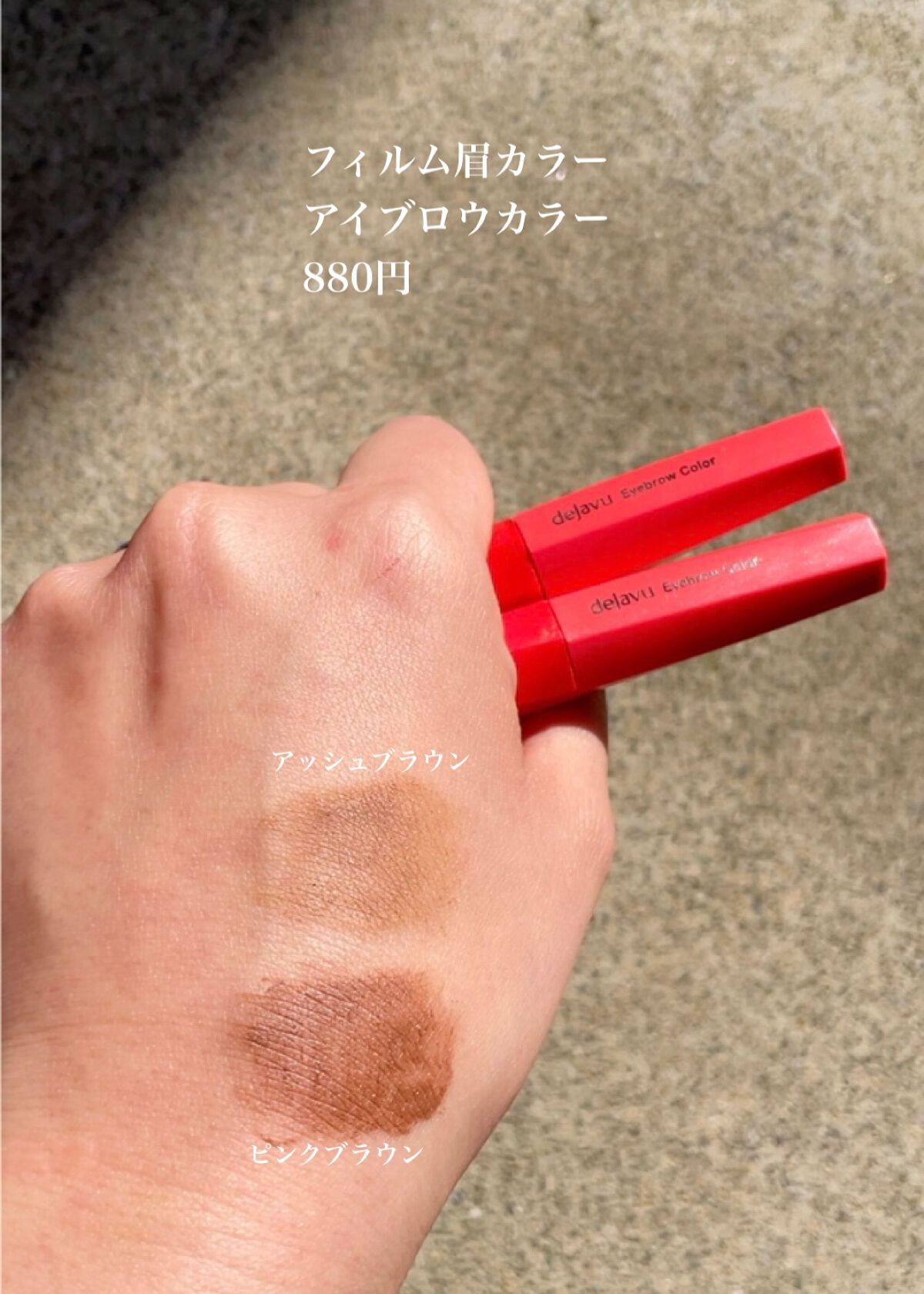 パウダーペンシルアイブロウ/デジャヴュ/アイブロウペンシルを使ったクチコミ（2枚目）