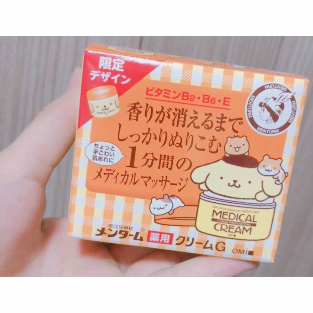 メディカルクリームG（薬用クリームG）/メンターム/ハンドクリームを使ったクチコミ（2枚目）