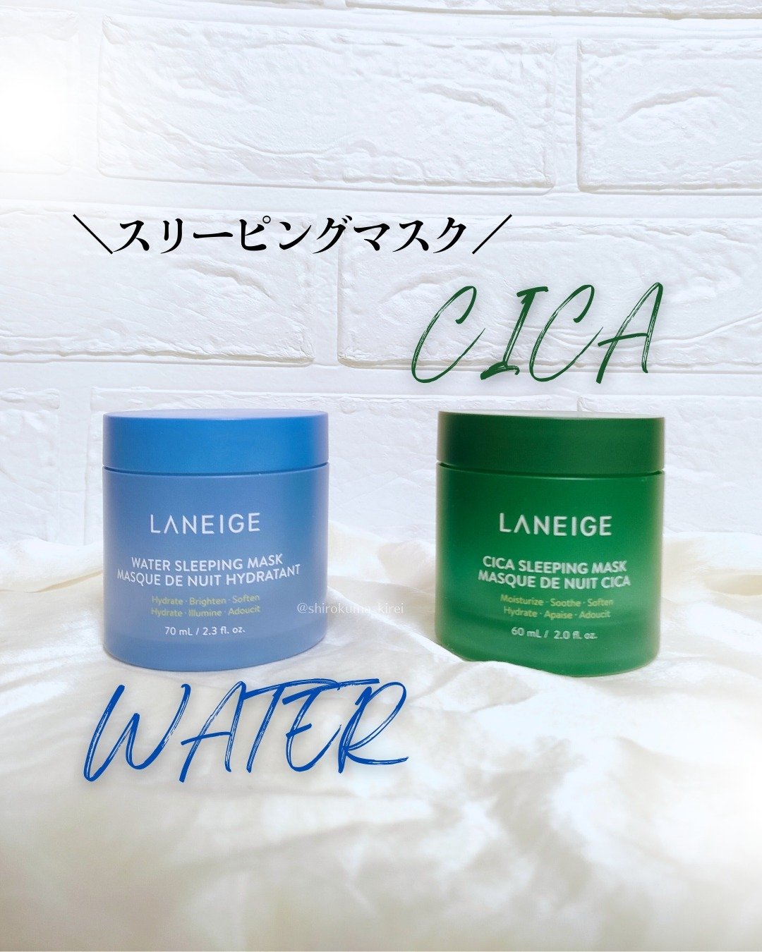 シカスリーピングマスク/LANEIGE/フェイスクリームを使ったクチコミ（1枚目）