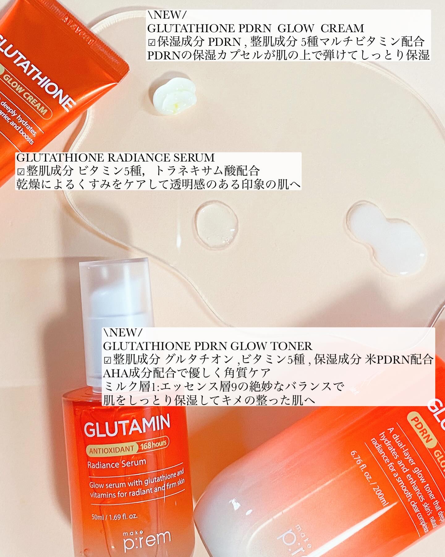 グルタチオンPDRNグロークリーム/make prem/フェイスクリームを使ったクチコミ（2枚目）