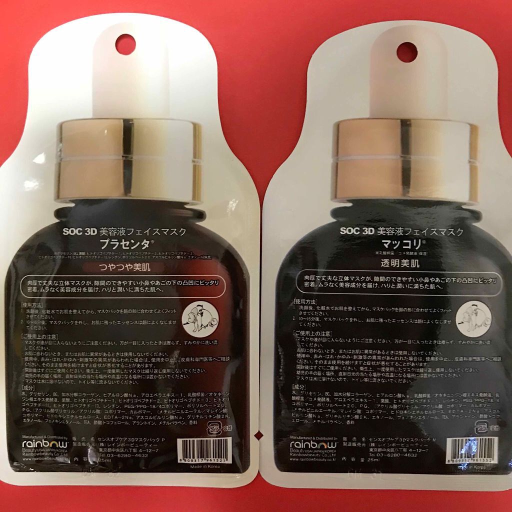 3D美容液フェイスマスク プラセンタ/SOC(センスオブケア)/シートマスク・パックを使ったクチコミ(2枚目)