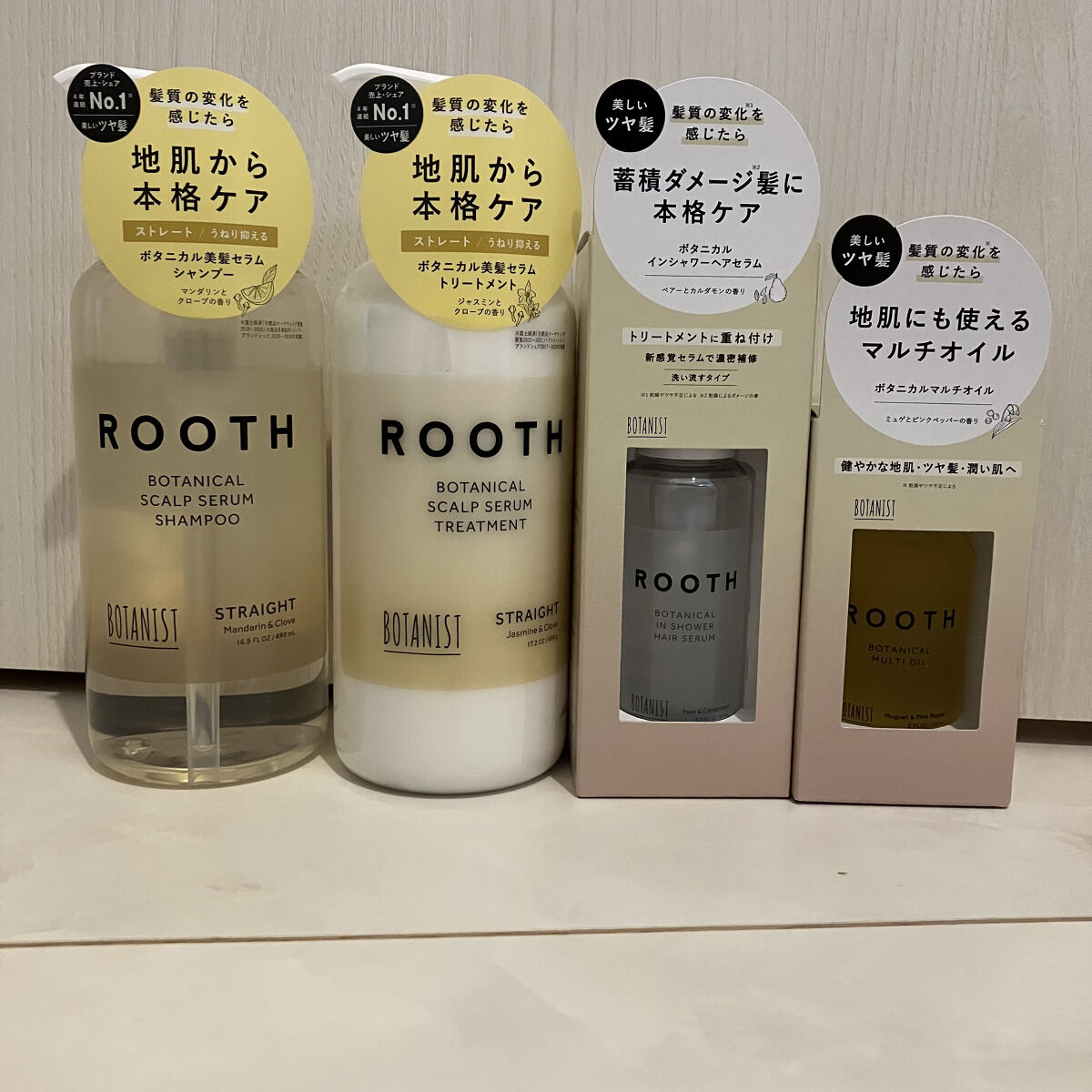 ルース ボタニカルインシャワー ヘアセラム/BOTANIST/洗い流すヘアトリートメントを使ったクチコミ（1枚目）