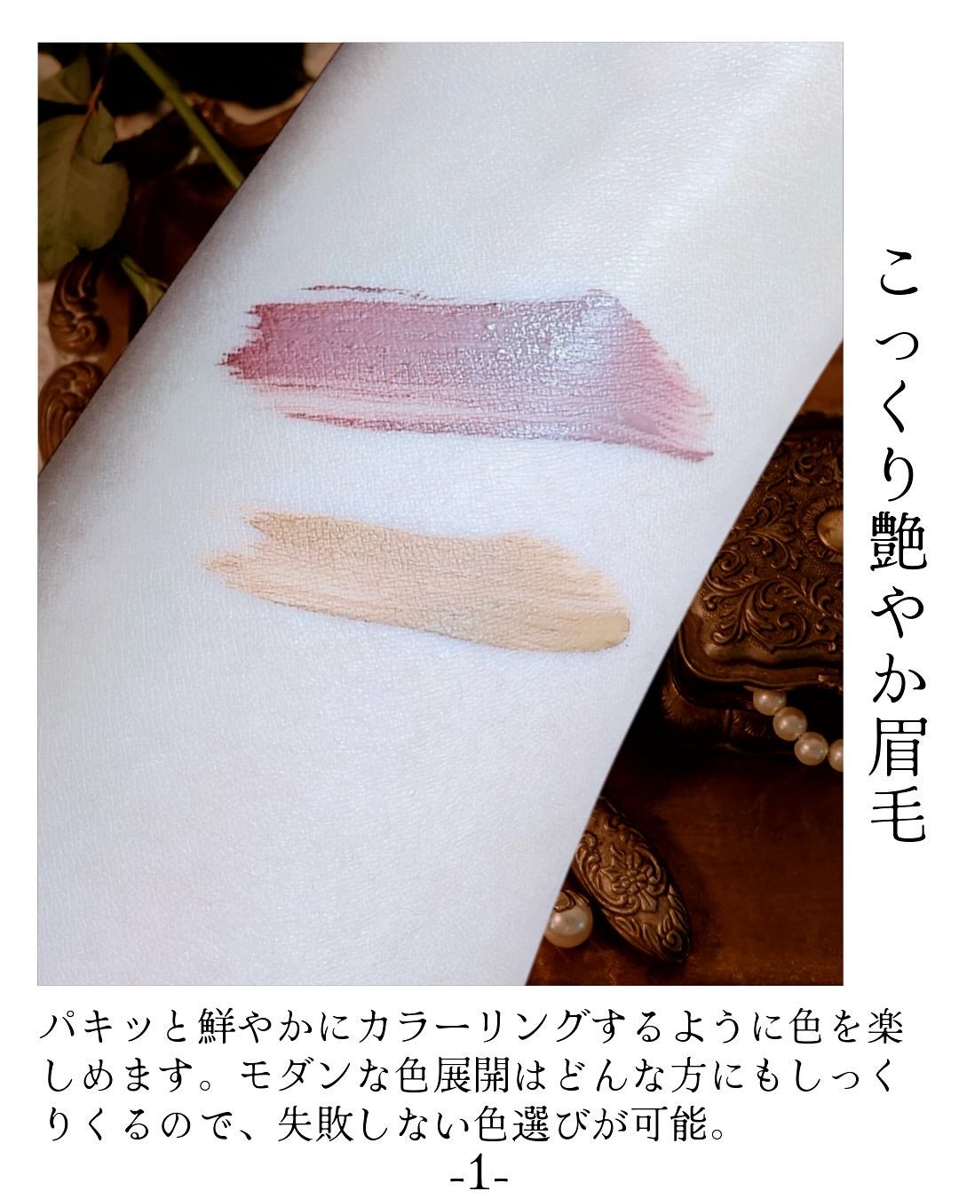 ヘビーローテーション カラーリングアイブロウEX/ヘビーローテーション/眉マスカラを使ったクチコミ(4枚目)