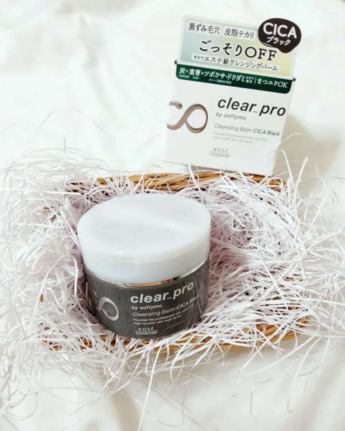 ソフティモ クリアプロ クレンジングバーム CICA ブラック/ソフティモ/クレンジングバームを使ったクチコミ（1枚目）