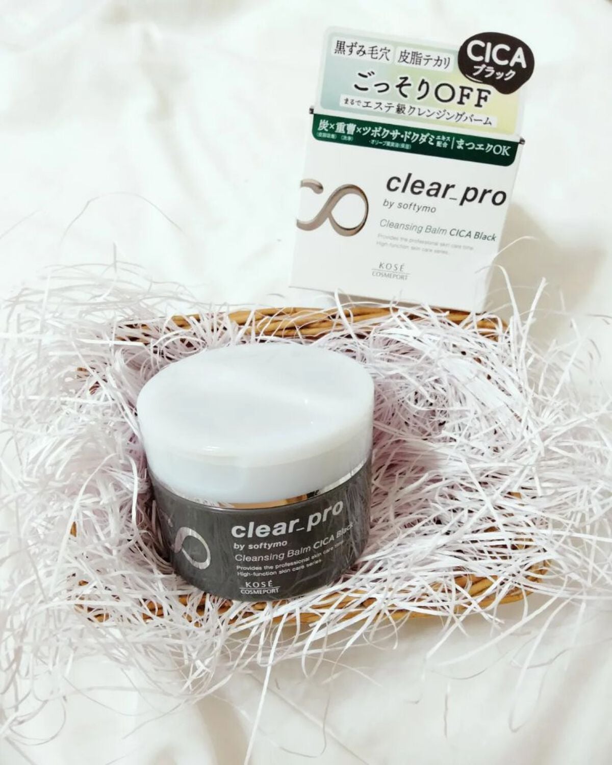 ソフティモ クリアプロ クレンジングバーム CICA ブラック/ソフティモ/クレンジングバームを使ったクチコミ(1枚目)