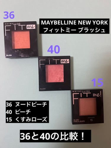 フィットミー ブラッシュ 40/MAYBELLINE NEW YORK/パウダーチークを使ったクチコミ（1枚目）