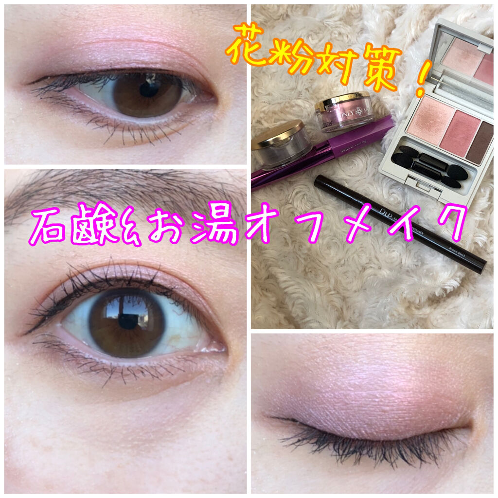 アイカラーパレット 03 ピンクブラウン/ナチュラグラッセ/アイシャドウパレットを使ったクチコミ（1枚目）