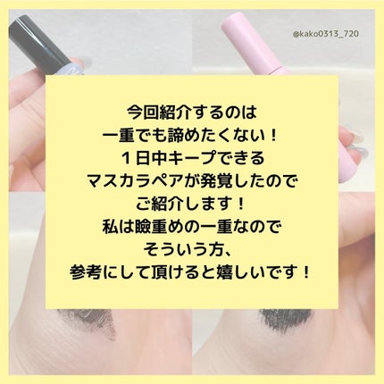 カールキープマジック/コーセーコスメニエンス/マスカラを使ったクチコミ(2枚目)