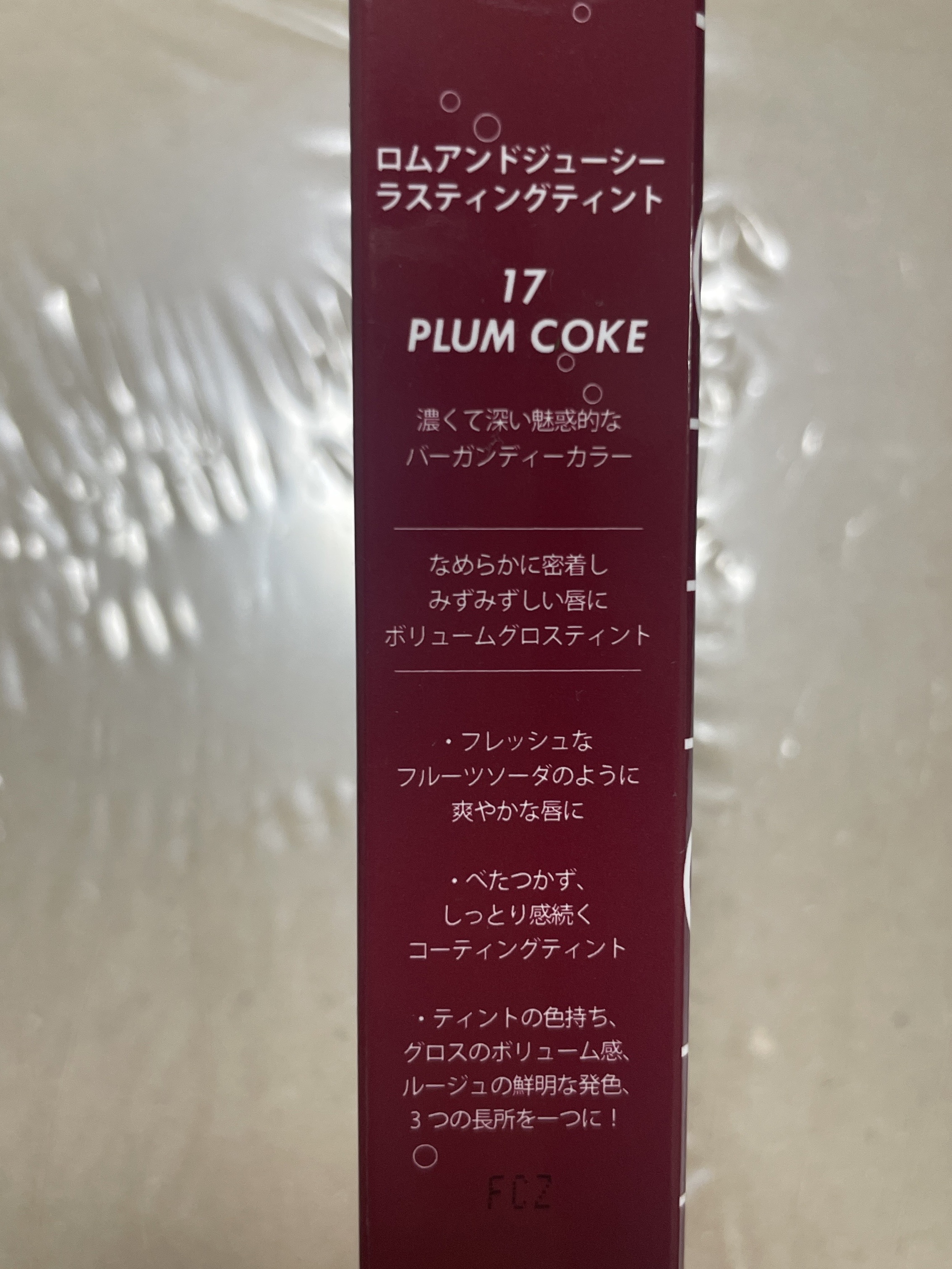 ジューシーラスティングティント/rom&nd/リップティントを使ったクチコミ（3枚目）