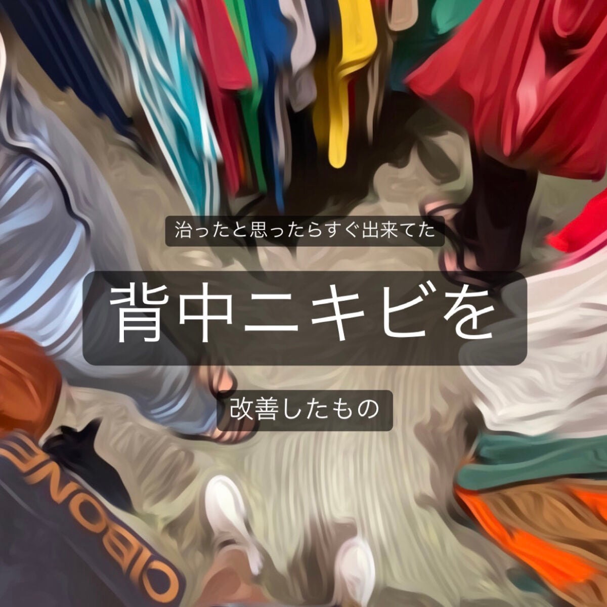 SOC薬用渋柿ボディソープ/澁谷油脂/ボディソープを使ったクチコミ(1枚目)