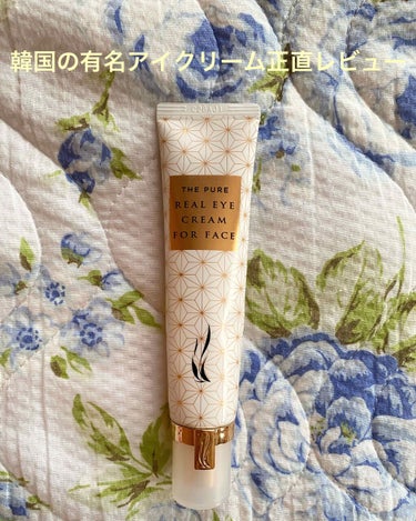 AHC ザ ピュア リアル アイ クリーム フォー フェイスのクチコミ「今回はAHCThe pure Real Eye Cream For Faceです。
韓国の通販.....」（1枚目）