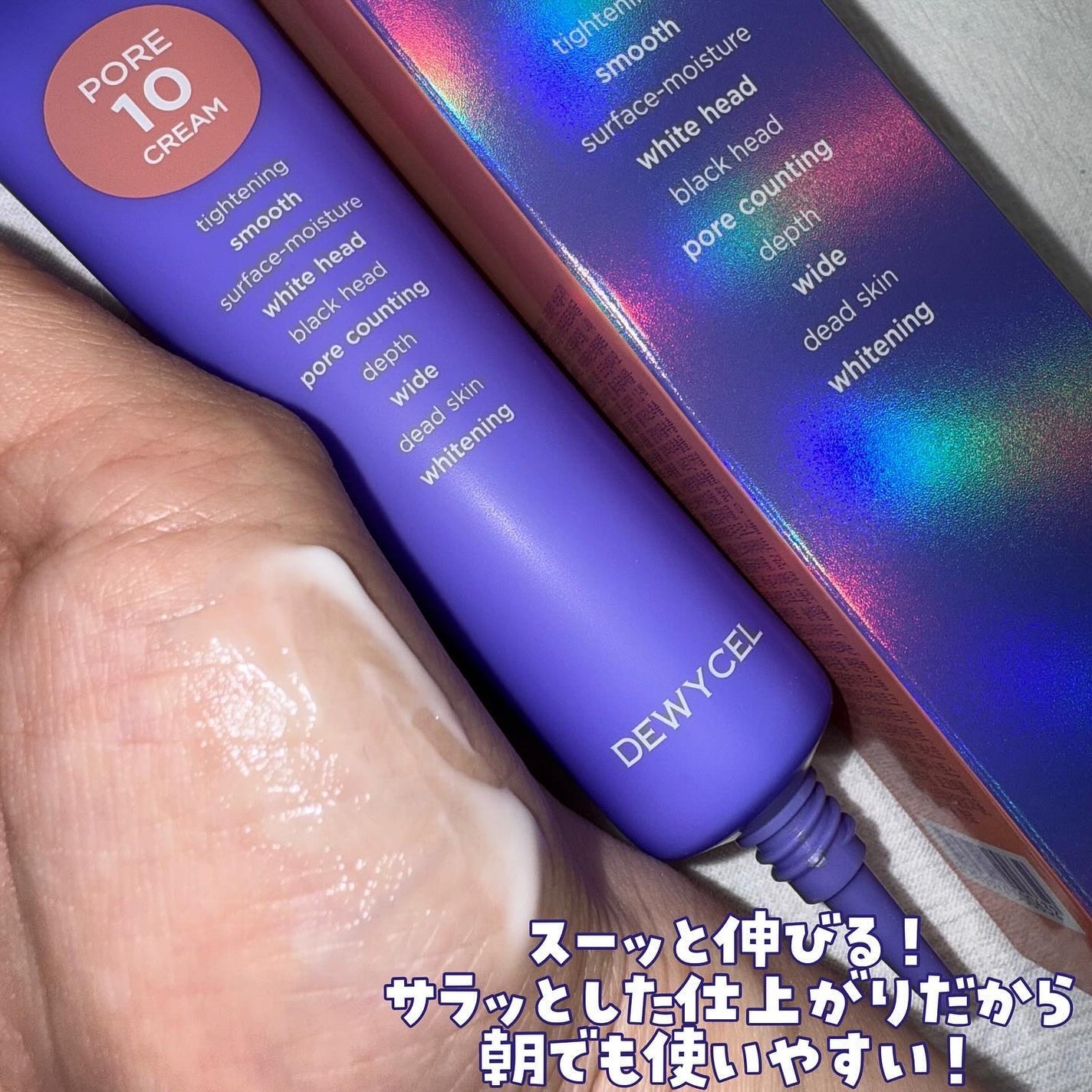 ポアーテンクリーム/DEWYCEL/化粧下地を使ったクチコミ(4枚目)