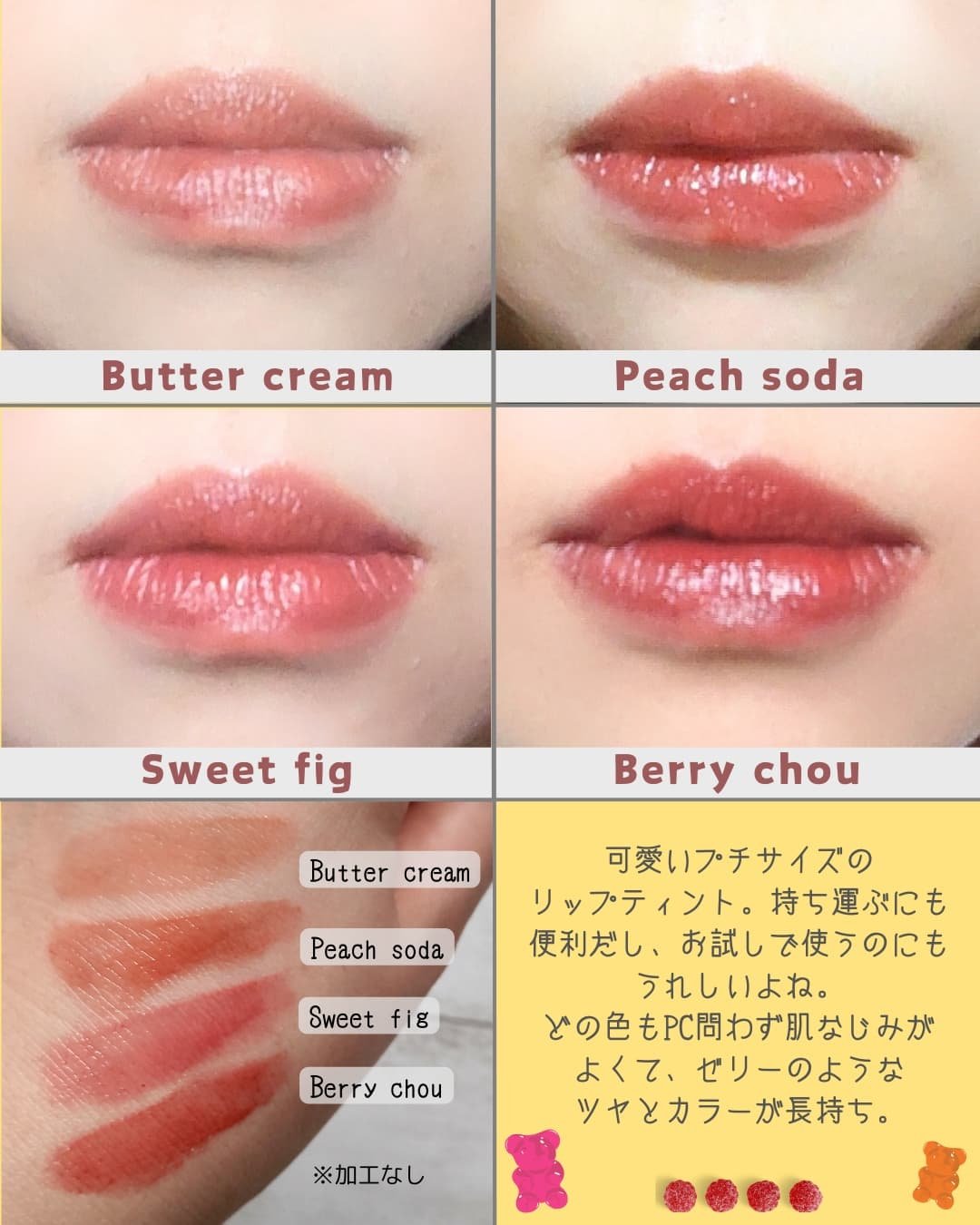 プチムーンショットジェリーグロウティント/moonshot/リップティントを使ったクチコミ（3枚目）