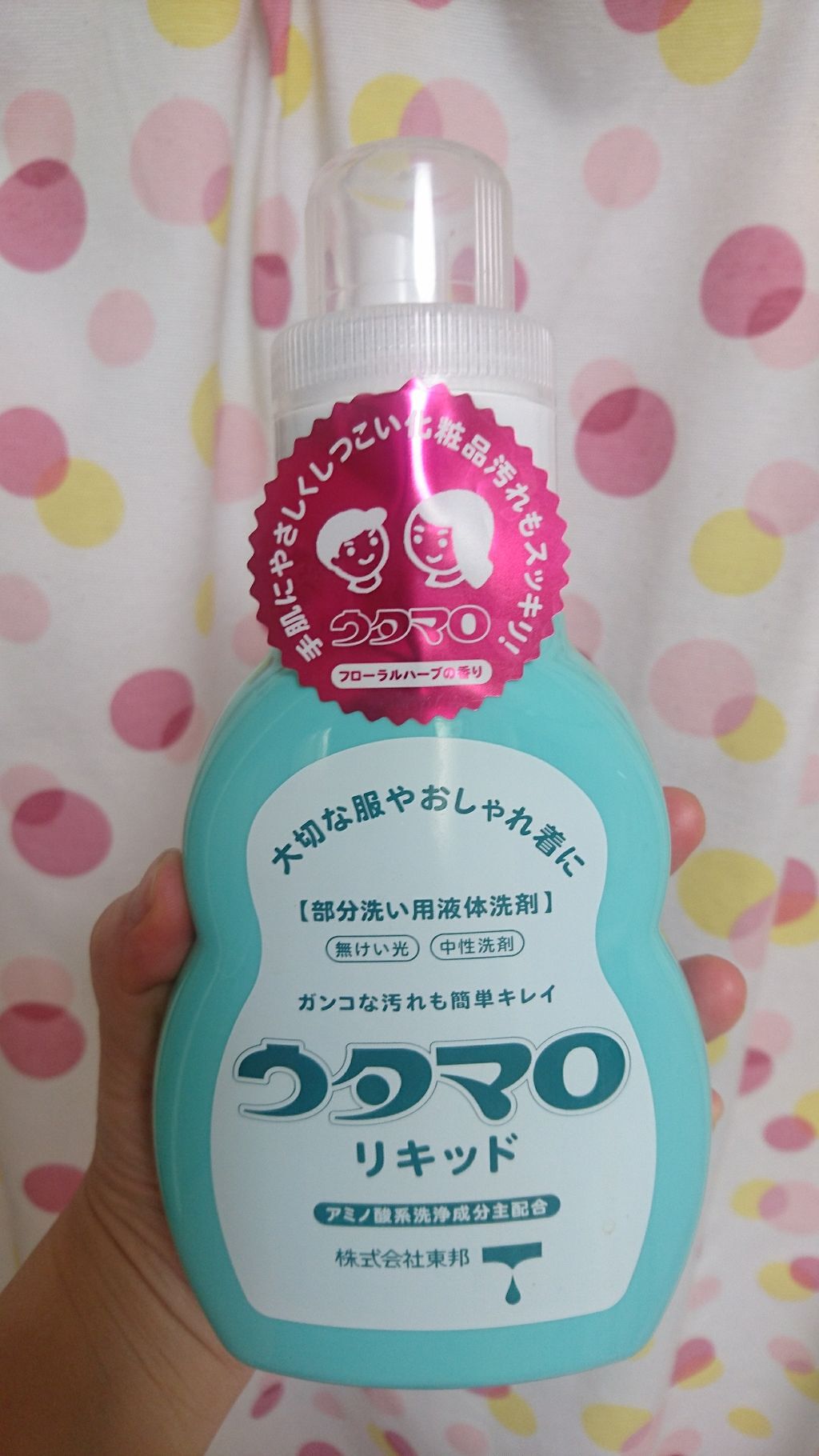 ウタマロリキッド/東邦/洗濯洗剤を使ったクチコミ（1枚目）