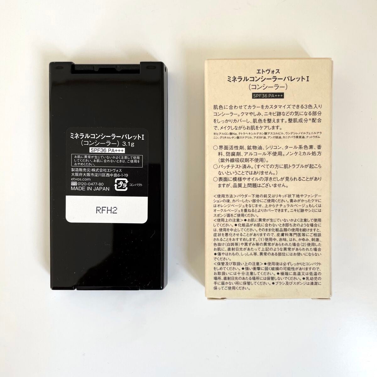 ミネラルコンシーラーパレット/エトヴォス/パレットコンシーラーを使ったクチコミ(2枚目)