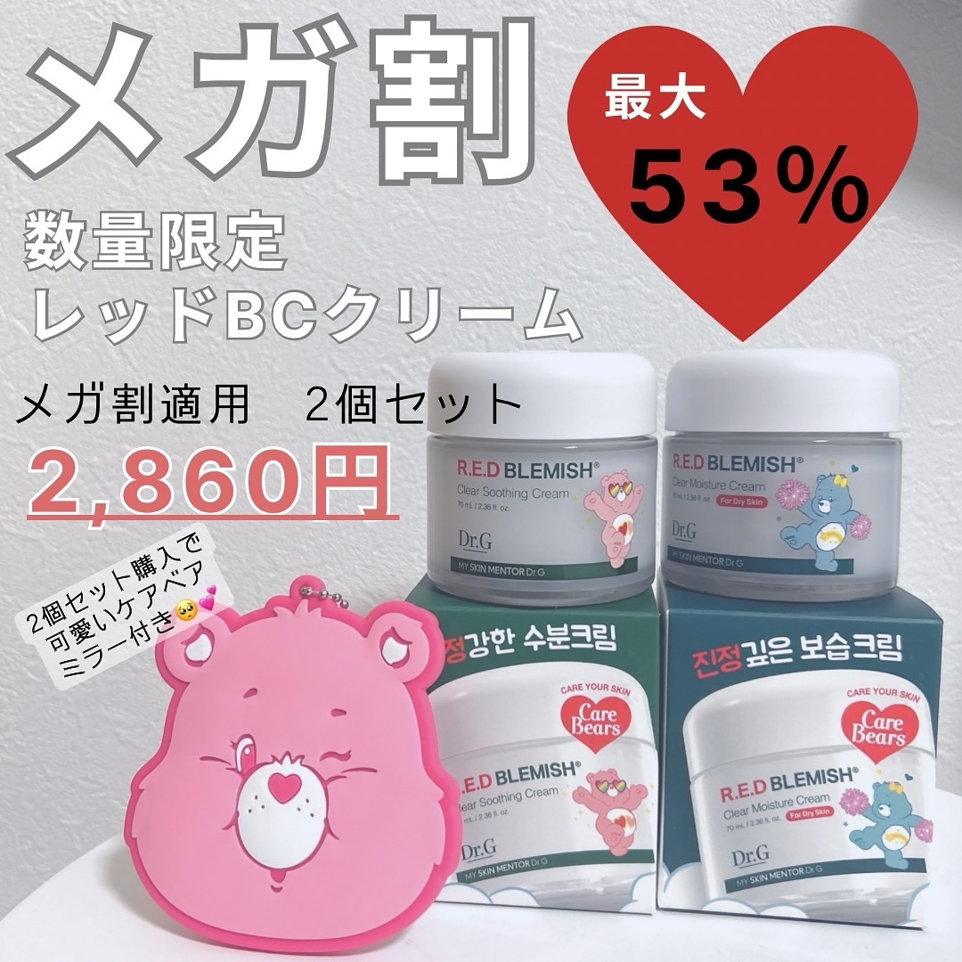 レッドブレミッシュ クリアスージングクリーム/Dr.G/フェイスクリームを使ったクチコミ（2枚目）