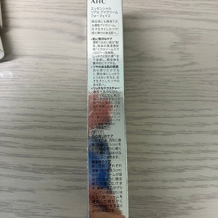 エッセンシャル リアル アイクリーム フォーフェイス/AHC/アイケア・アイクリームを使ったクチコミ(4枚目)