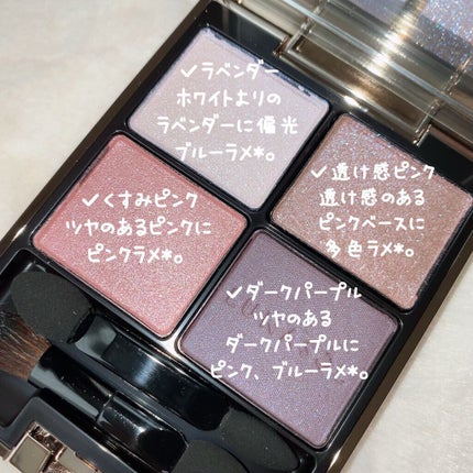 アイカラーレーション/LUNASOL/アイシャドウパレットを使ったクチコミ(4枚目)