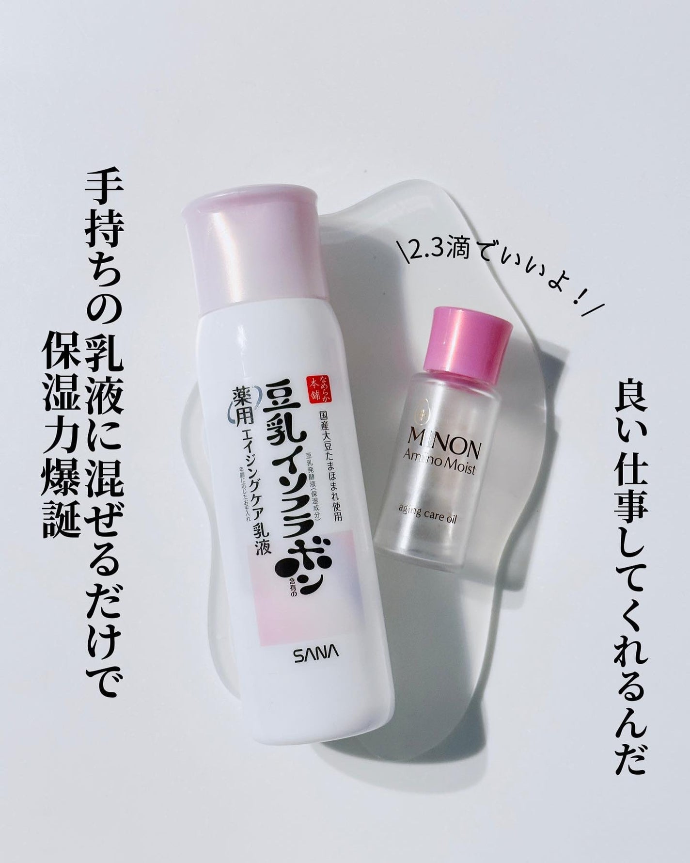 ミノン アミノモイスト エイジングケア オイル/ミノン/フェイスオイルを使ったクチコミ(4枚目)