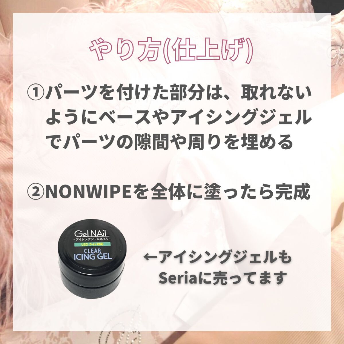 ジェルネイル/セリア/ジェルネイルを使ったクチコミ(8枚目)