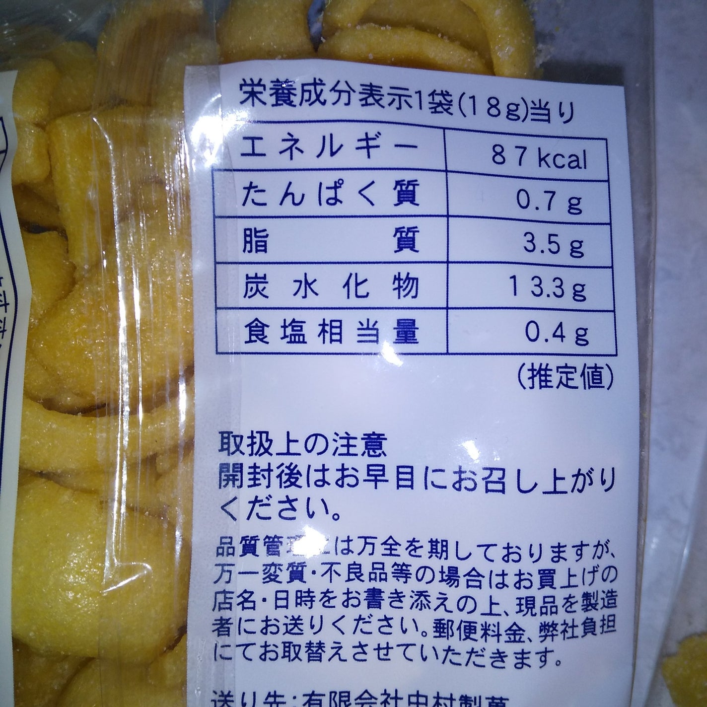 ピー on LIPS 「#DAISO小さくなって2個で108円税込#チーズあられ前は大..」(3枚目)