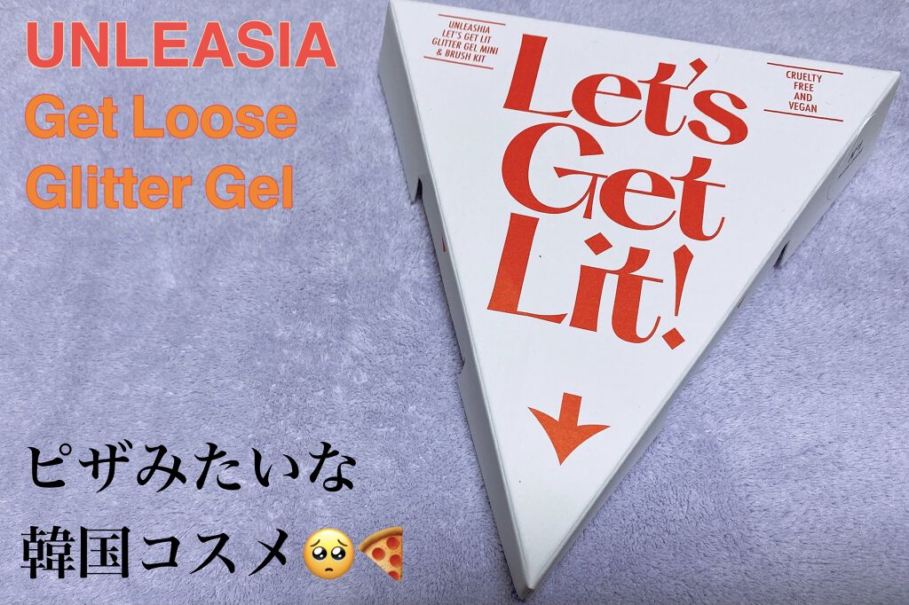 ゲットルーズグリッタージェル N°1オーロラキャッチャー/unleashia/グリッターを使ったクチコミ（1枚目）