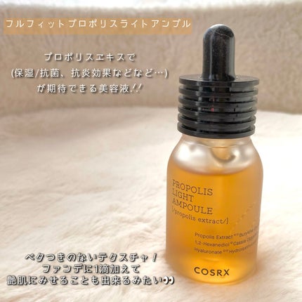 フルフィットプロポリスライトアンプル/COSRX/美容液を使ったクチコミ(2枚目)