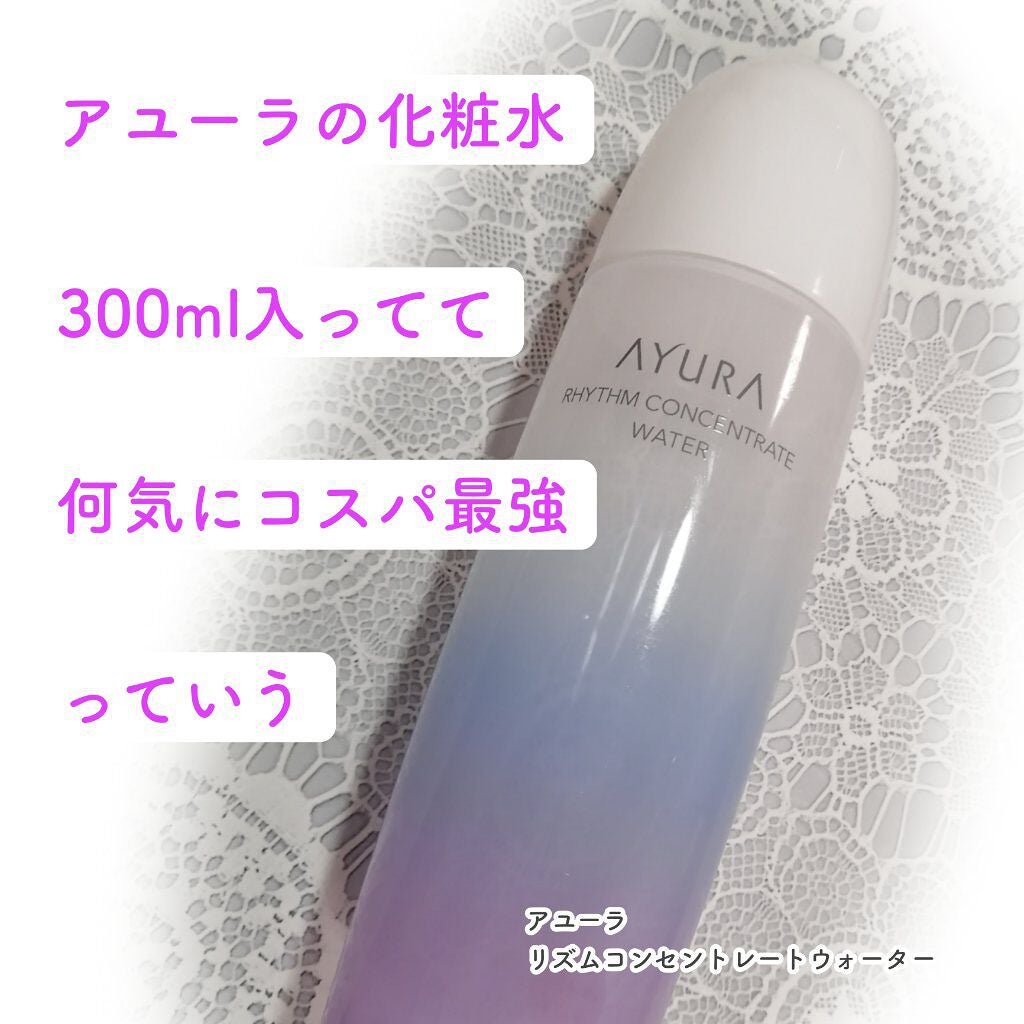 リズムコンセントレートウォーター/AYURA/化粧水を使ったクチコミ(1枚目)