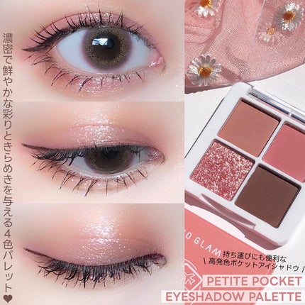 プチポケットアイシャドウパレット/SO GLAM/アイシャドウパレットを使ったクチコミ(1枚目)