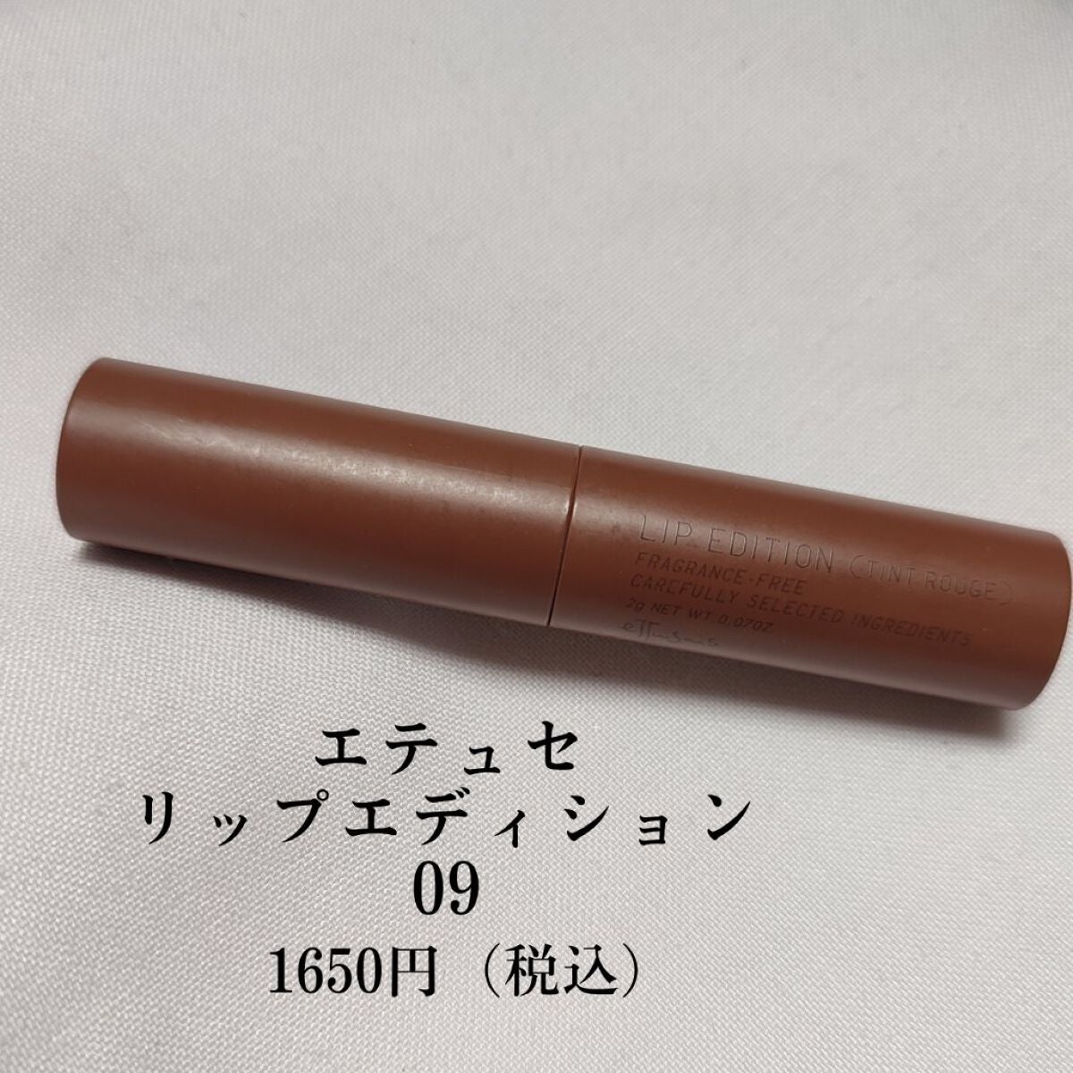 エテュセ リップエディション(ティントルージュ)/ettusais/リップティントを使ったクチコミ(2枚目)