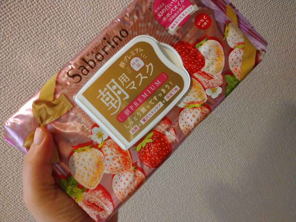 目ざまシート プレミアム 白いちご/サボリーノ/シートマスク・パックを使ったクチコミ(1枚目)