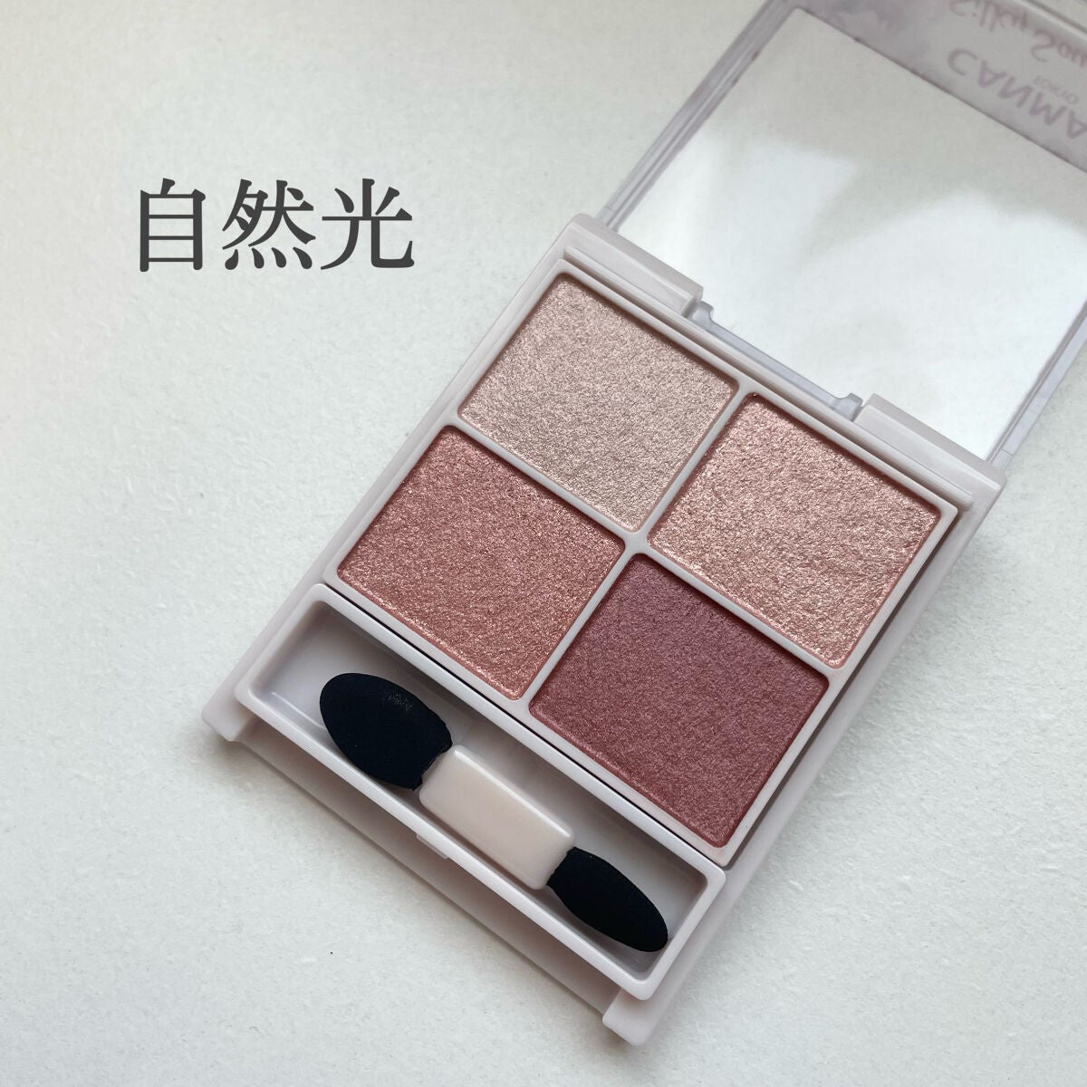 シルキースフレアイズ/キャンメイク/アイシャドウパレットを使ったクチコミ(5枚目)