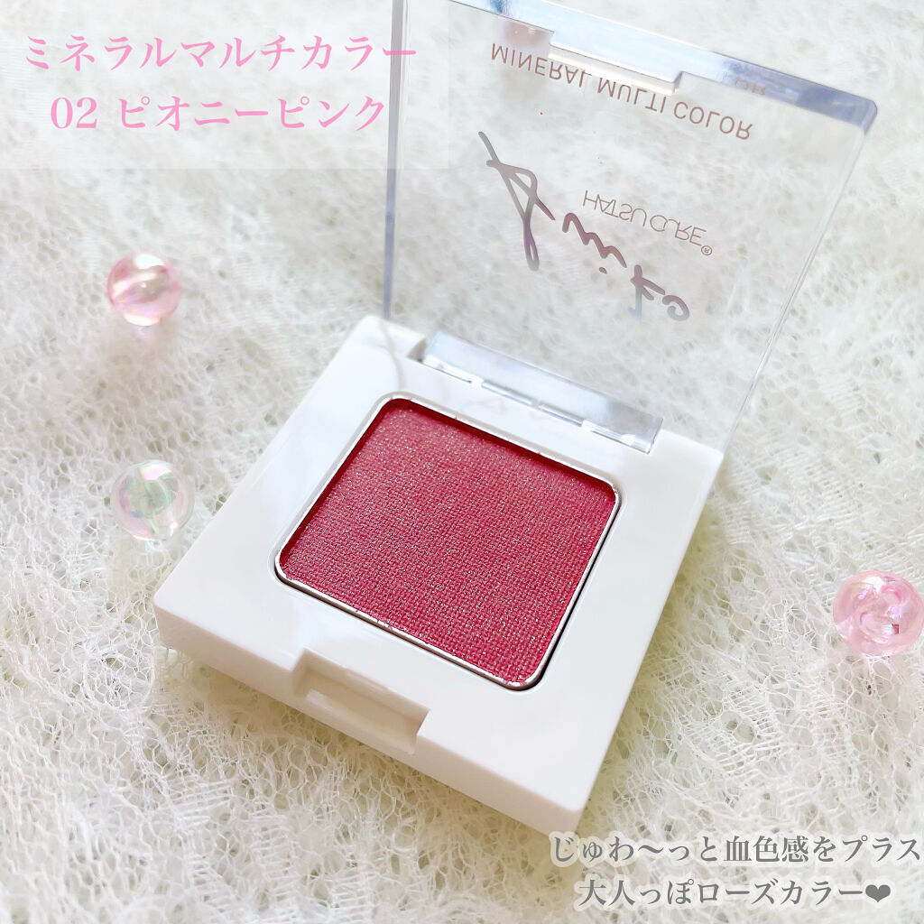 SUIKOミネラルマルチカラー/SUIKO HATSUCURE/単色アイシャドウを使ったクチコミ（2枚目）