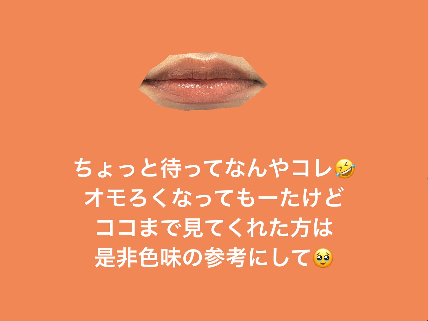 ケイト リップモンスター/KATE/口紅を使ったクチコミ(4枚目)