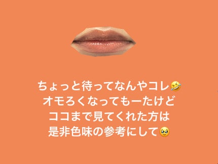 ケイト リップモンスター/KATE/口紅を使ったクチコミ(4枚目)