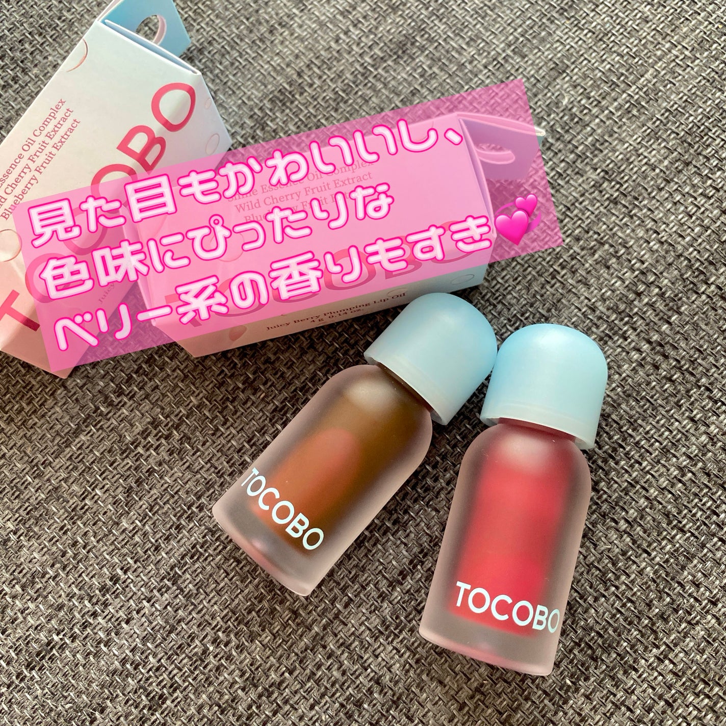 ジューシーベリープランピングリップオイル/TOCOBO/リップグロスを使ったクチコミ(3枚目)