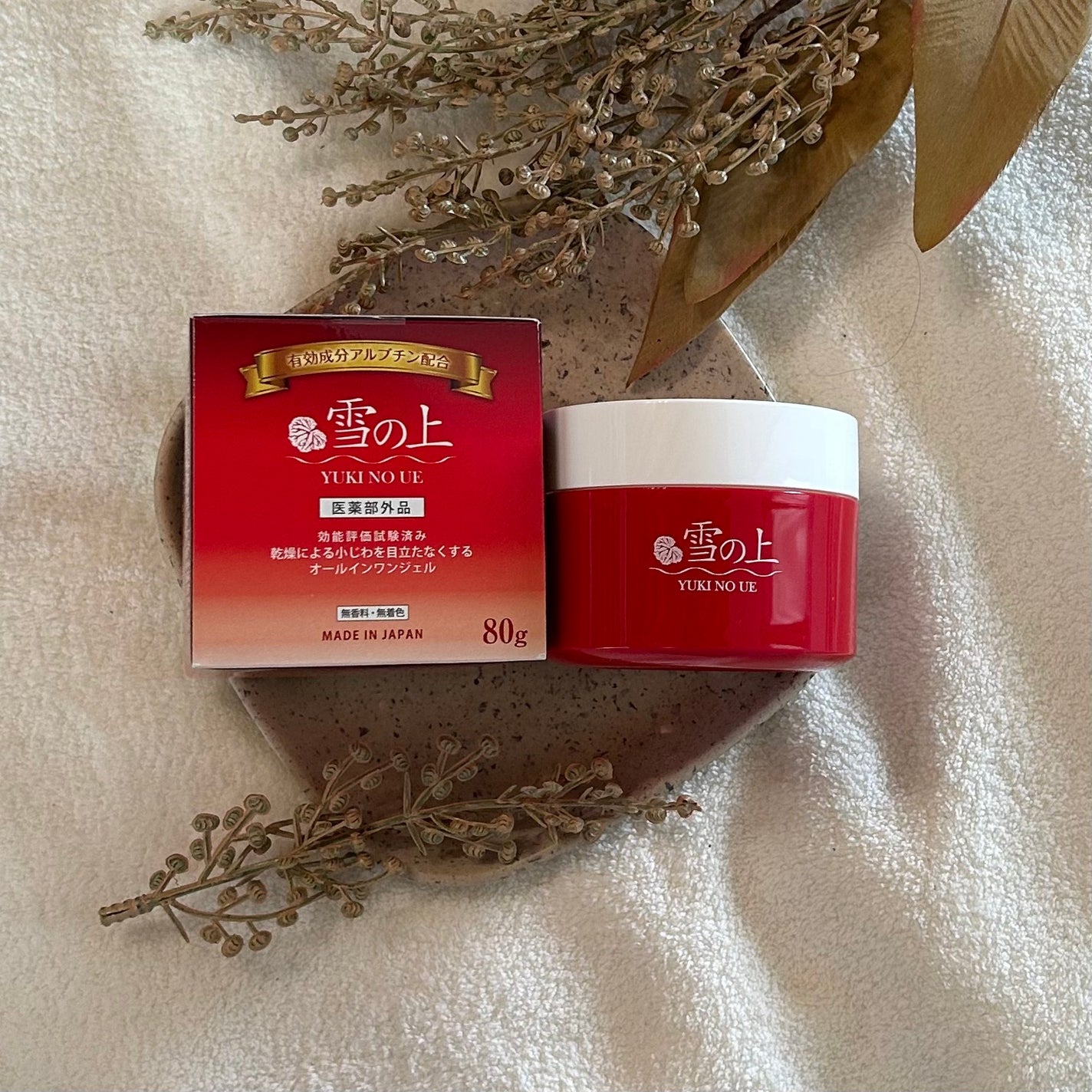 薬用美白ジェル 雪の上/雪の上/オールインワン化粧品を使ったクチコミ(1枚目)