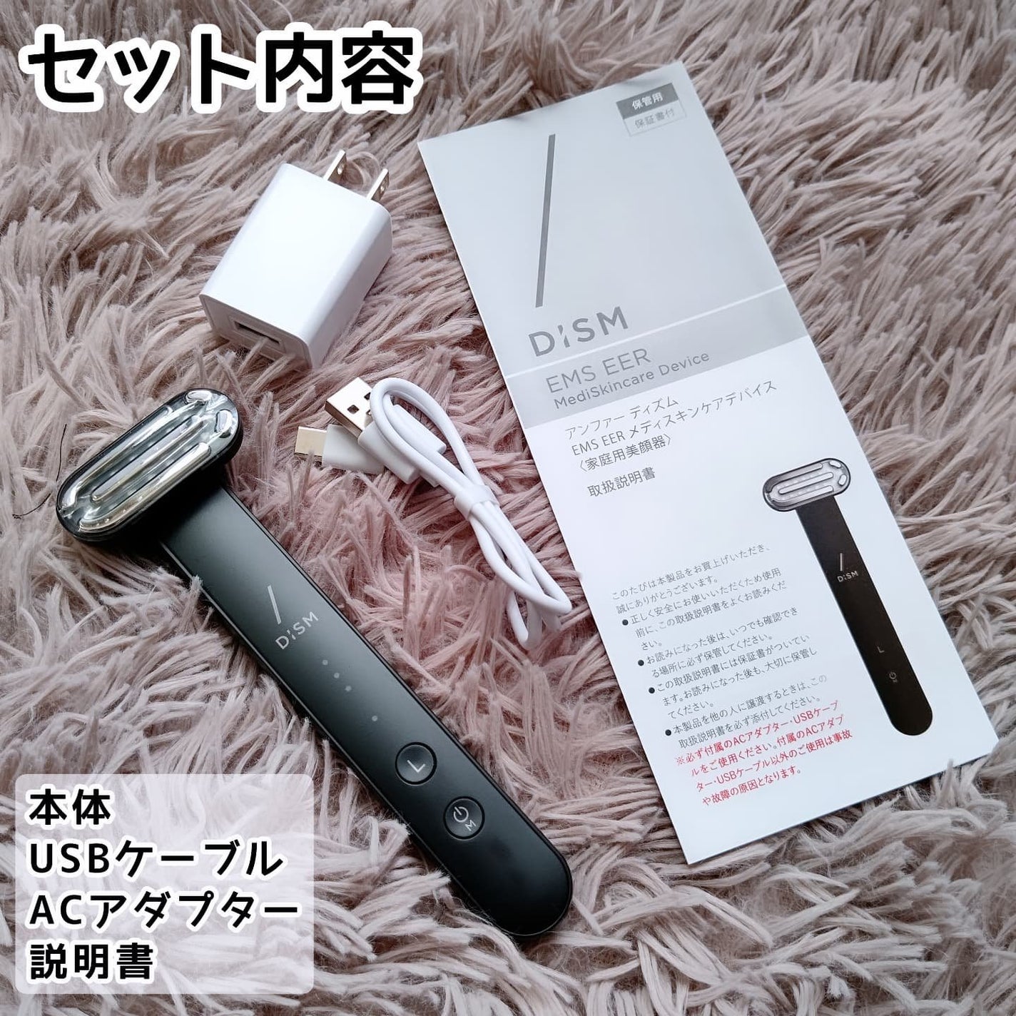 ディズム EMS EER メディスキンケアデバイス|DISMの効果 ディズム EMS EER メディスキンケアデバイス|DISMの効果