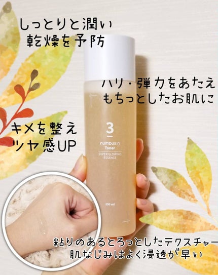 3番 うるツヤ発酵トナー/numbuzin/化粧水を使ったクチコミ(1枚目)