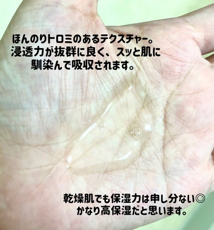 リッチ ローション/イオナ エフ/化粧水を使ったクチコミ(2枚目)