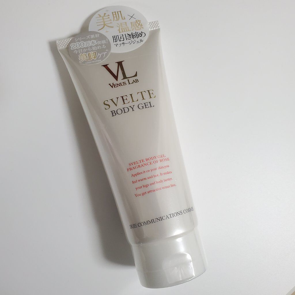 試してみた】スヴェルトボディジェル ヴィーナスラボのリアルな口コミ