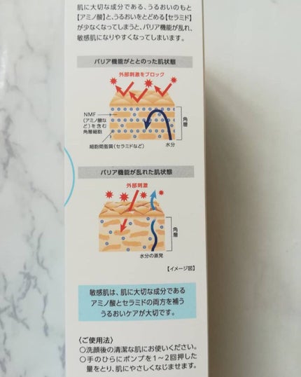 レシピオ モイストローションR/レシピオ/化粧水を使ったクチコミ(4枚目)