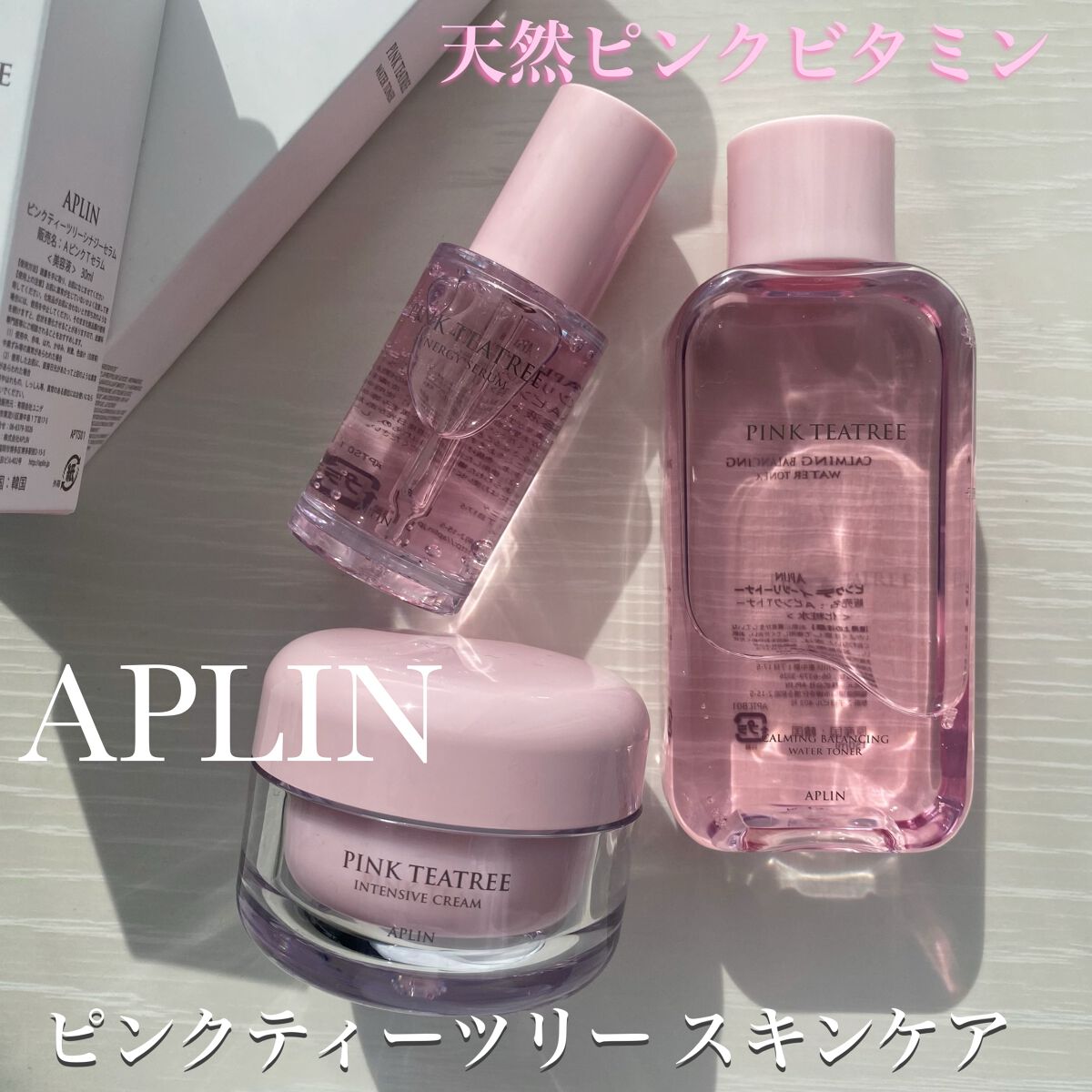 ピンクティーツリートナー/APLIN/化粧水を使ったクチコミ（1枚目）