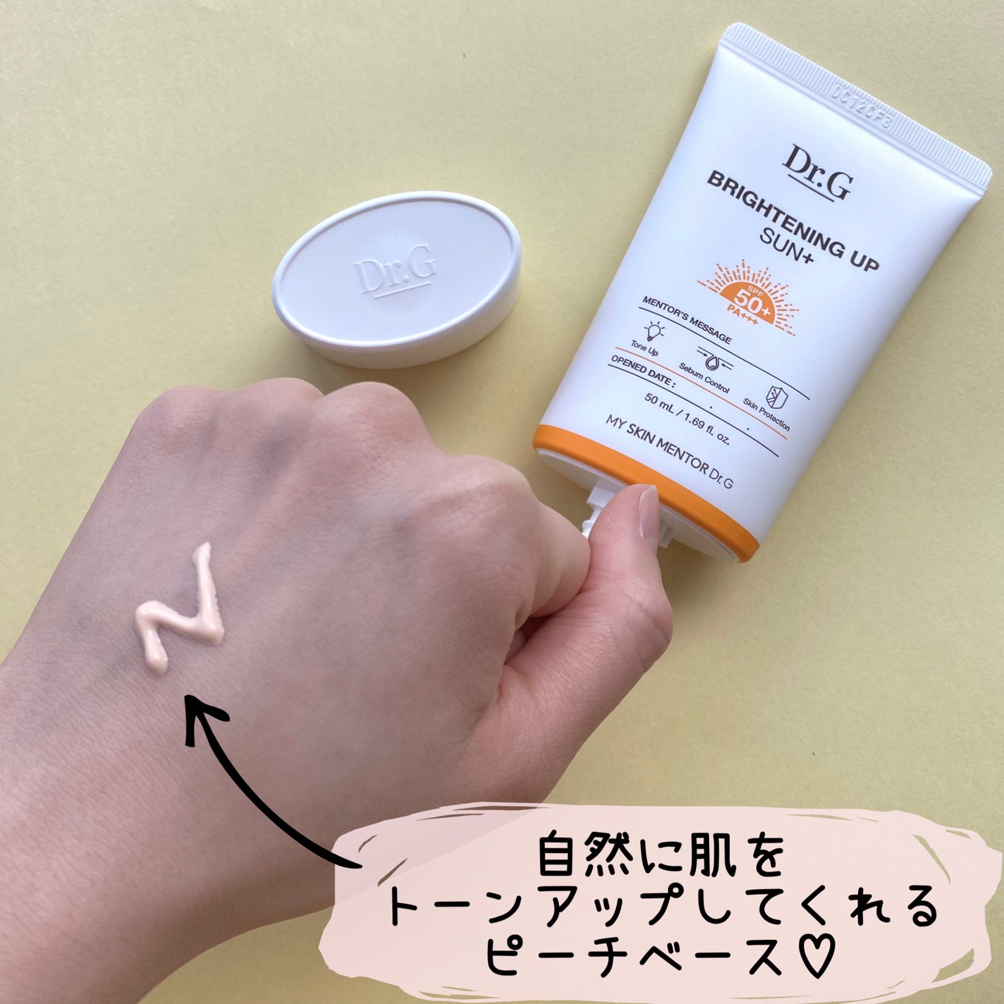 ブライトニングアップサンプラス/Dr.G/日焼け止めクリームを使ったクチコミ(3枚目)