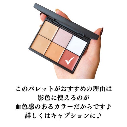 シームレス フェイスパレット 01 明るめ/Celvoke/パレットコンシーラーの画像