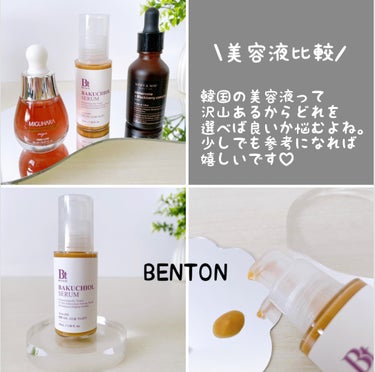 Bakuchiol Serum/Benton/美容液を使ったクチコミ（3枚目）