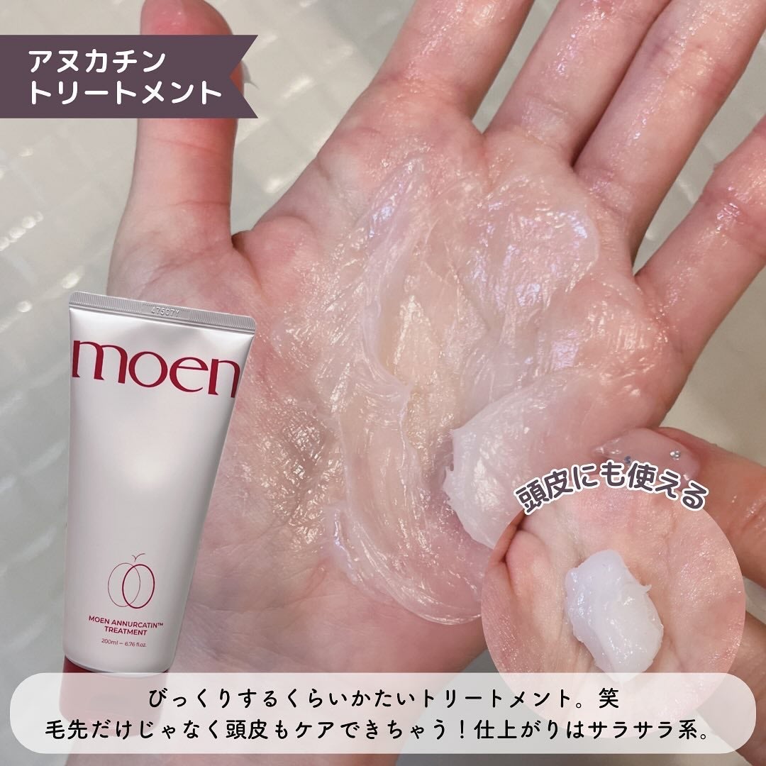 モエブ アヌカチン シャンプー/トリートメント/moev/市販シャンプーを使ったクチコミ(3枚目)