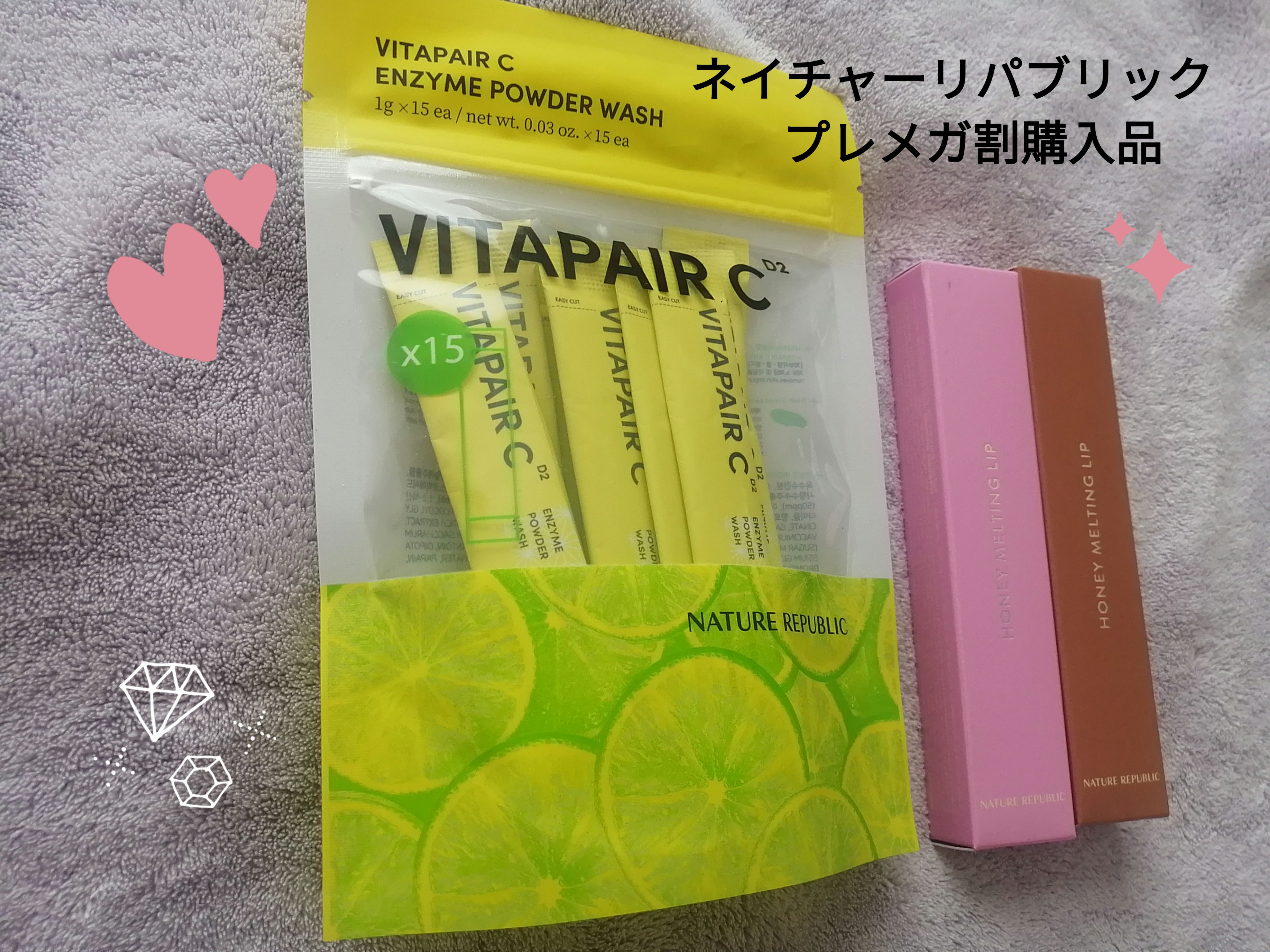 ビタペアC酵素洗顔パウダー/ネイチャーリパブリック/洗顔パウダーを使ったクチコミ（1枚目）