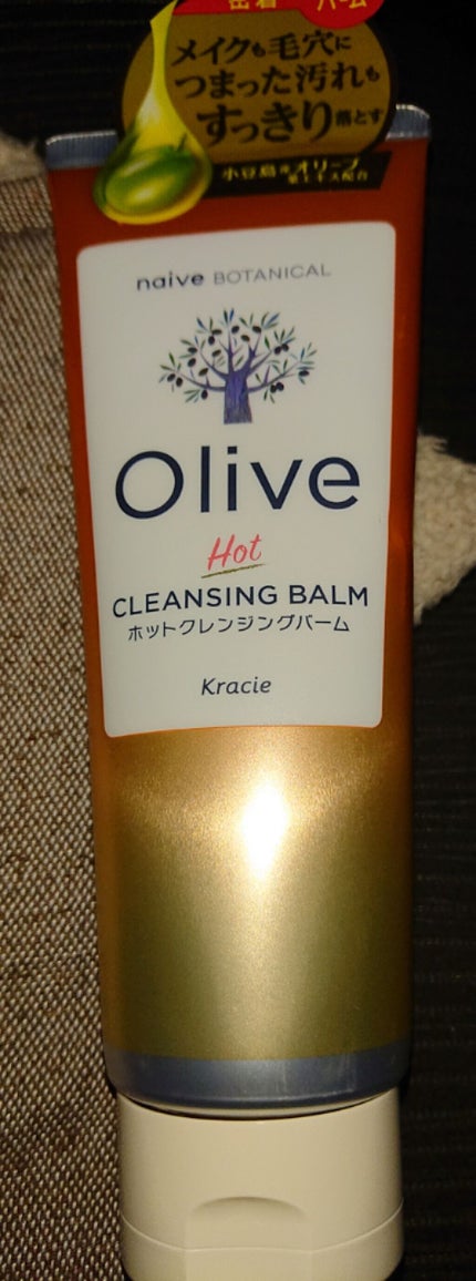 ホットクレンジングバーム/ナイーブ ボタニカル/クレンジングバームを使ったクチコミ(1枚目)