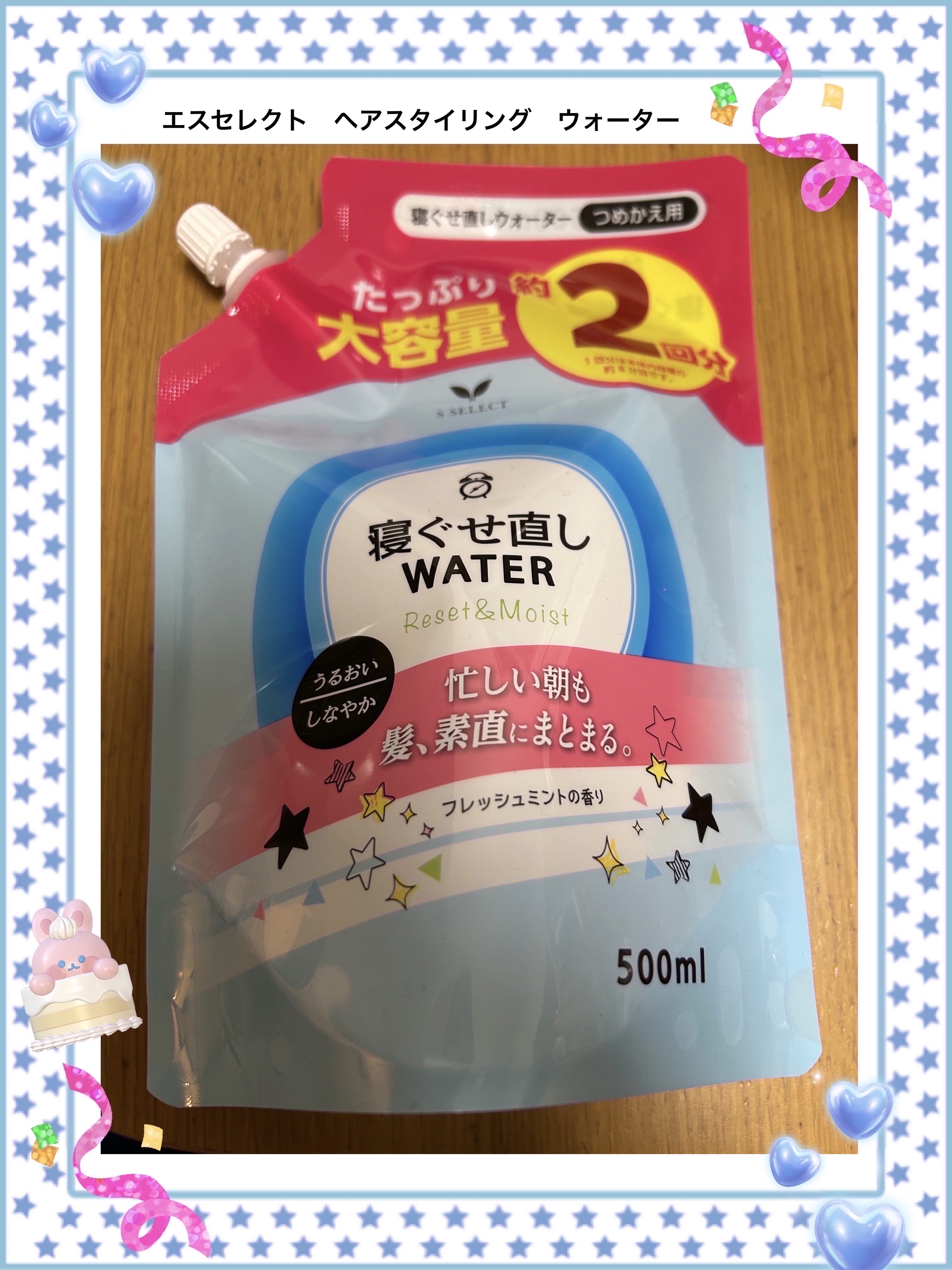 エスセレクト ヘアスタイリング ウォーター/S SELECT/プレスタイリング・寝ぐせ直しを使ったクチコミ（1枚目）